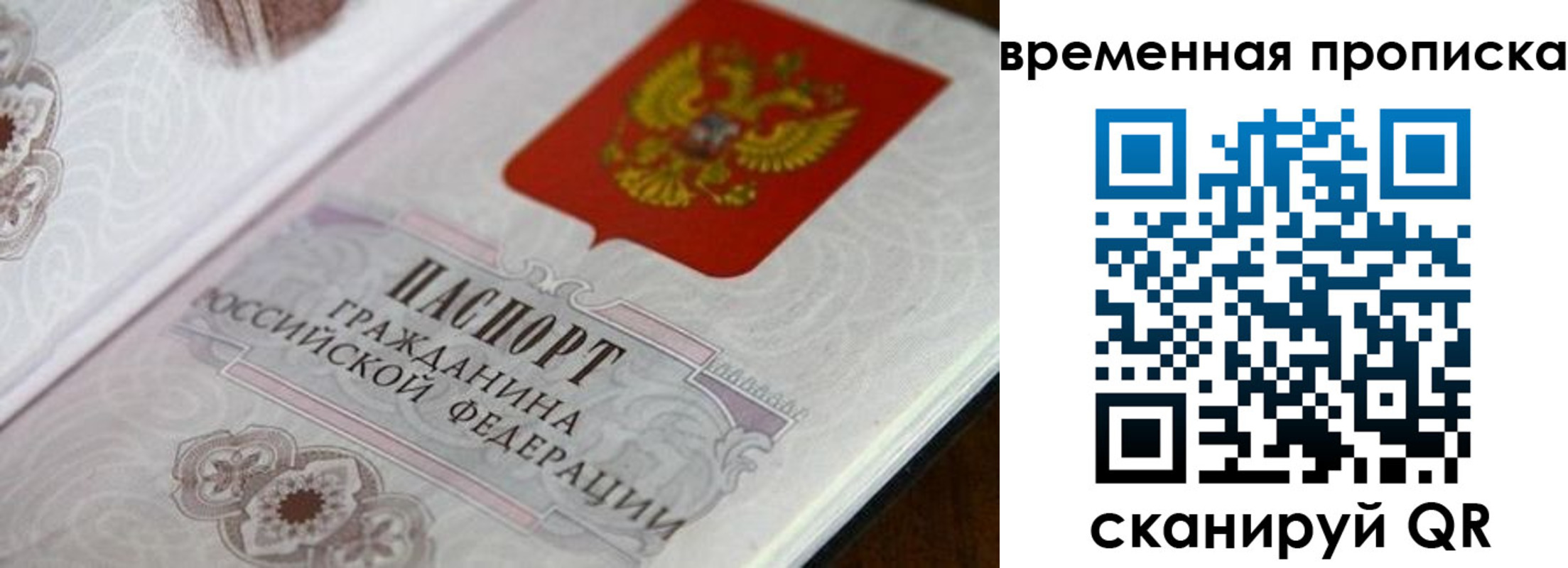 прописка от собственника в Красном Сулине