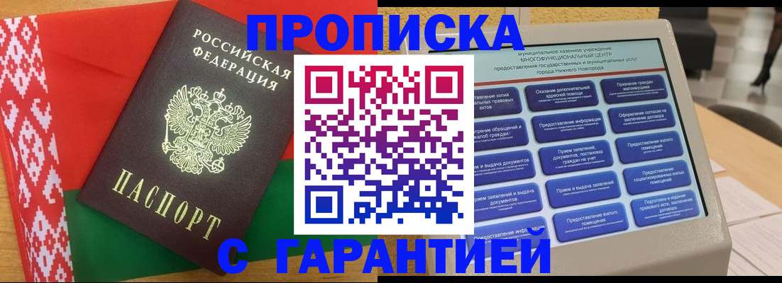 регистрация в Красном Сулине